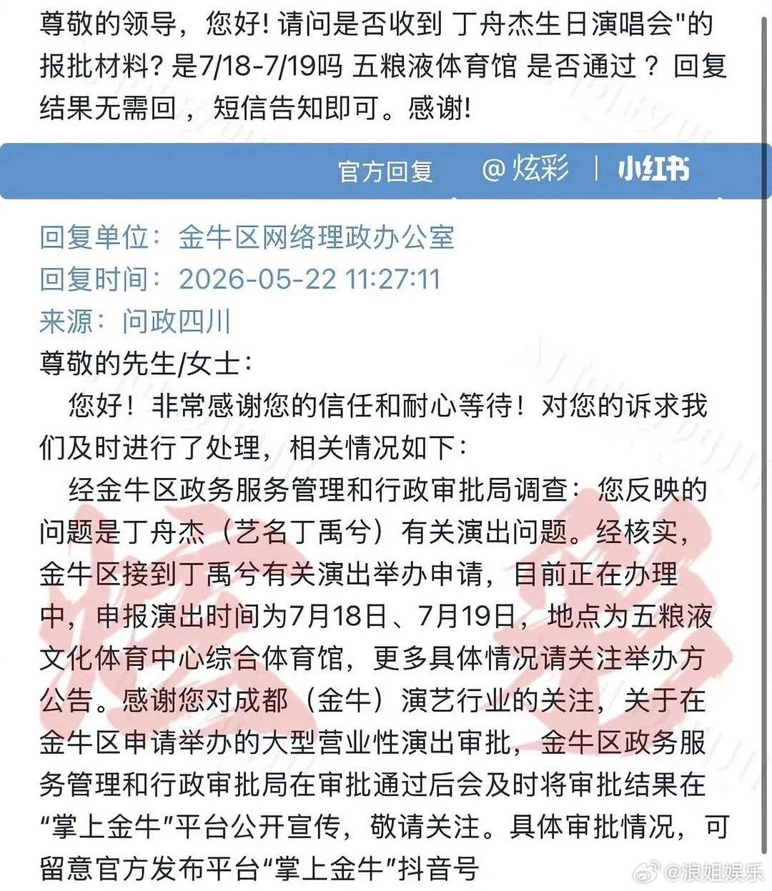 没出专辑…丁禹兮也来了现在但演唱会=见面会了潮牌+演唱会，小海棠的好日子来了 