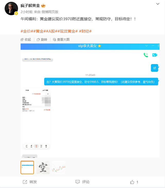 日内博文首单上方黄金3970位置进空，行情达到3960一线拿下100点，日内分析