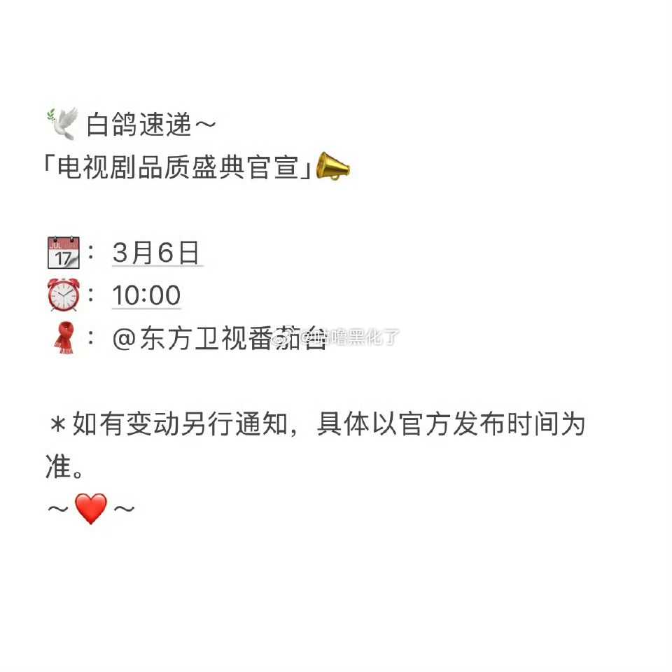 白敬亭要参加电视剧品质盛典啦！燥候！