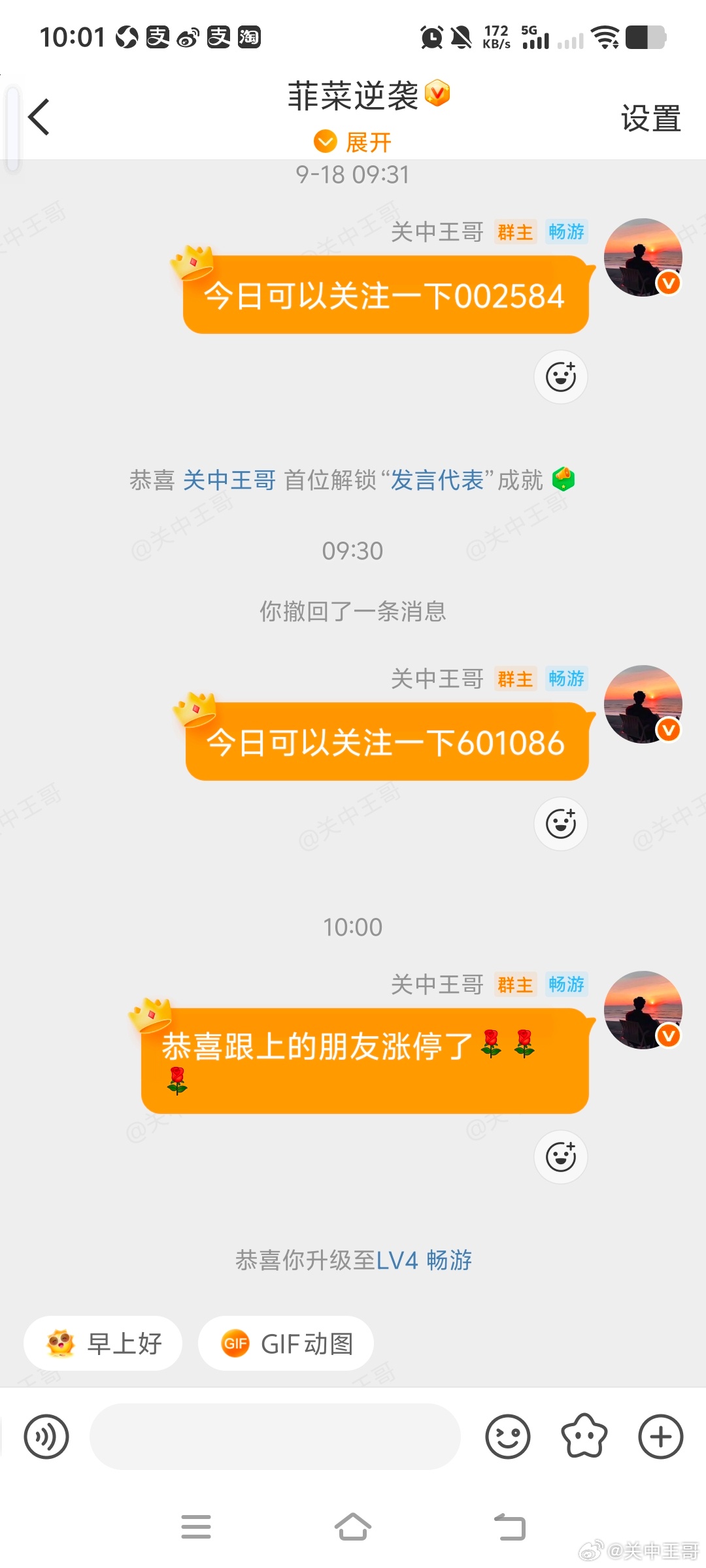 关中王哥 我的记录来了！ 今日持仓：国芳集团持有闽东电力持有坚持真实账户每日记录