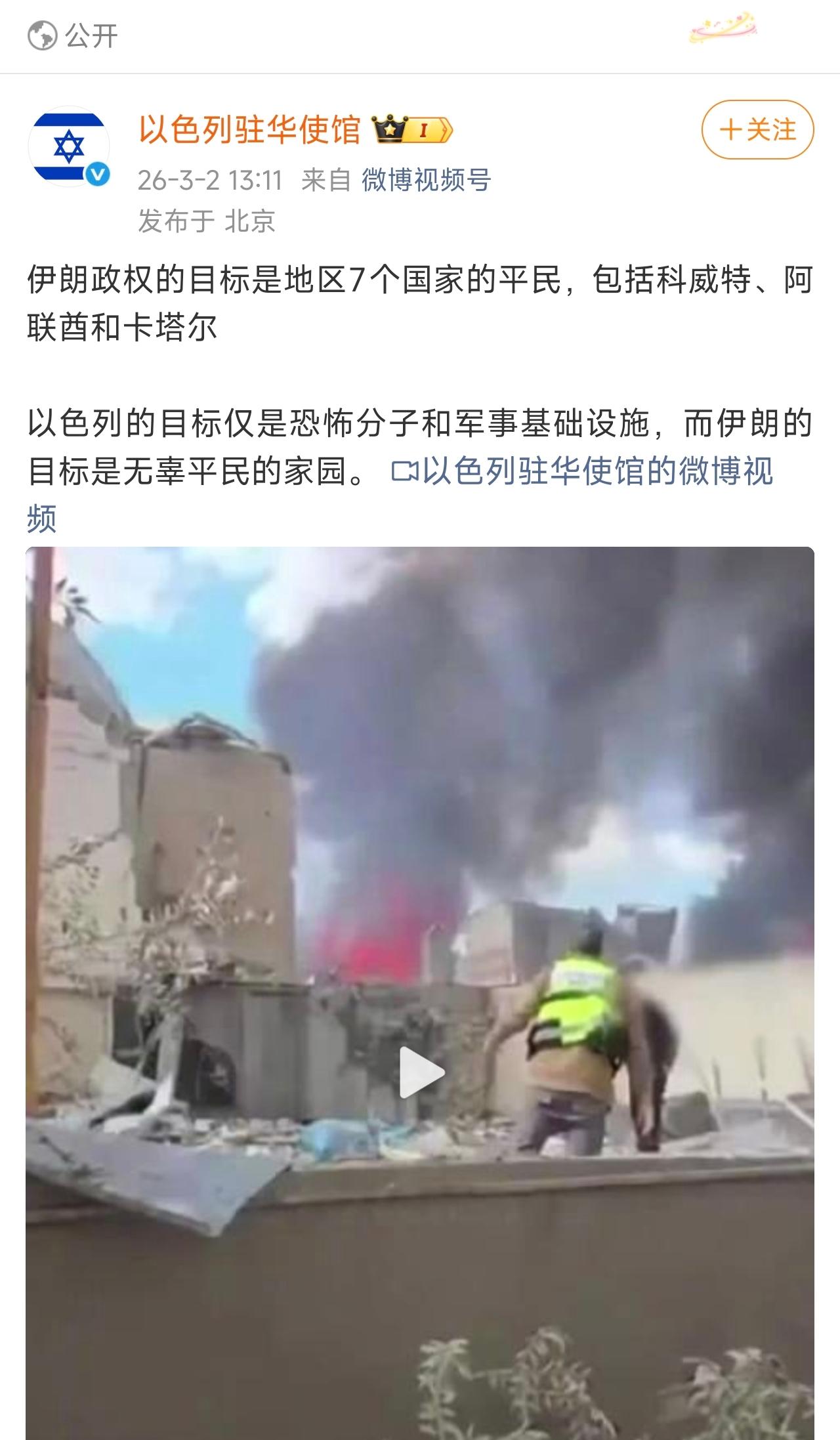 以色列的毫无人性，全世界都看得清清楚楚！

以色列在伊朗炸平民，在加沙炸平民，在