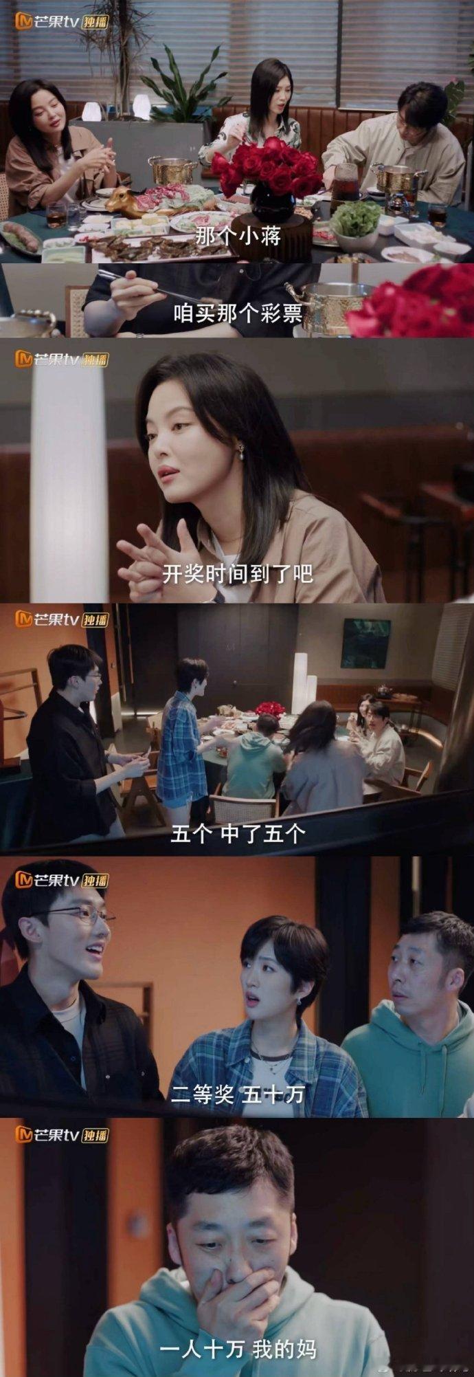 接仁心俱乐部五仁团彩票运 他们真是被幸运包围了，就这么顺手买了张彩票，居然直接中