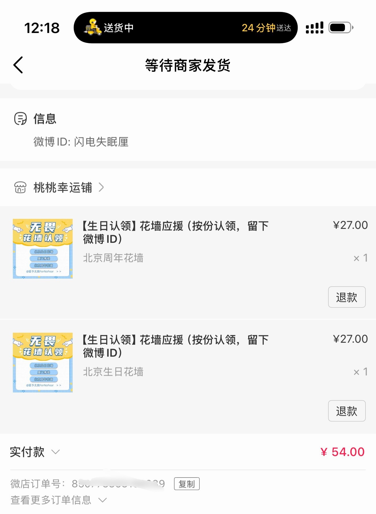 没经幡了。。我一直哭