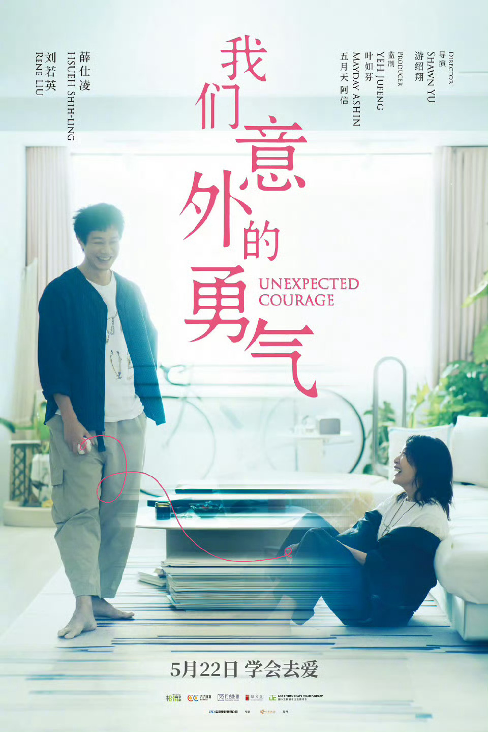 极限定档，好久不见的刘若英，你会去看吗？ 