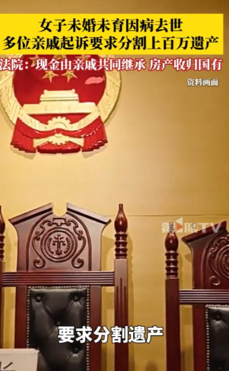 “白嫖成功了？”北京，一女子因病去世，留下一套价值400万的房子和100多万现金