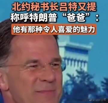 信息中语言亲昵，上来就给特朗普一顿夸，说的都是特朗普爱听的话，也表达了要帮助特朗