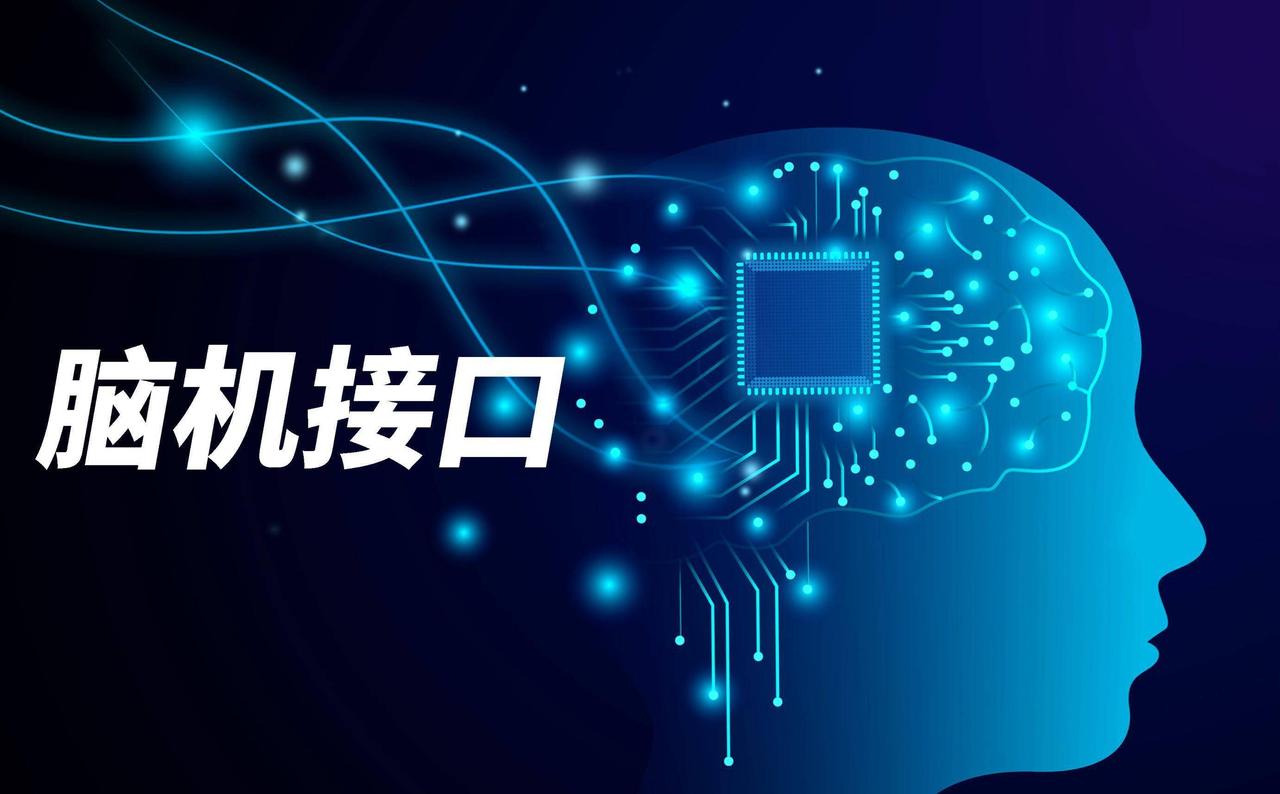 脑机接口成为2026 年股市第一热点，开盘多股涨停，三博脑科、美好医疗 20CM