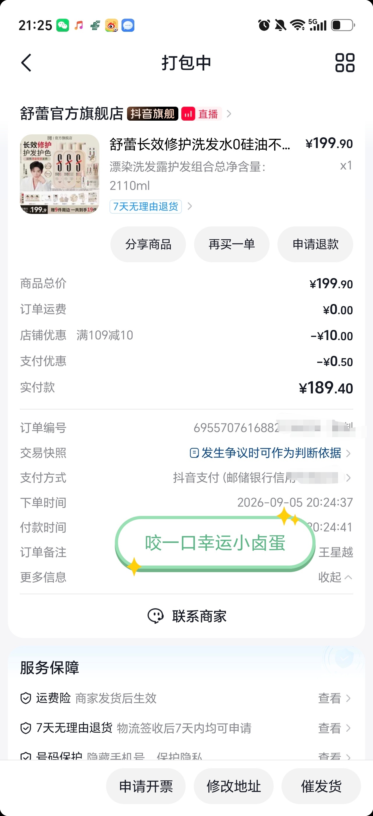 王星越[超话]⭐️王星越舒蕾品牌代言人 ⭐️王星越红尘四合 支持舒蕾品牌代言人，