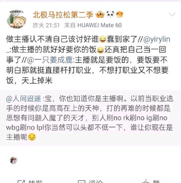 TheShy终于被姜丝反噬了之前粉丝怒喷宁王的时候，TheShy就说了：宁王是我