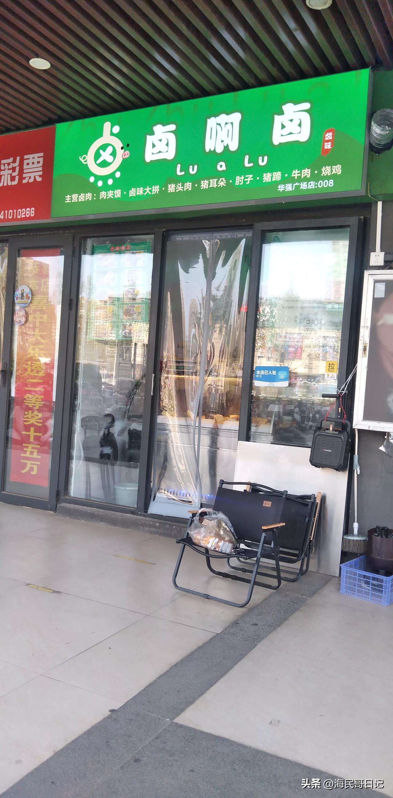 在郑州华强广场一家卤味熟食店，他们家的卤鸡腿一个才1块钱，而且个头很大，味道也很