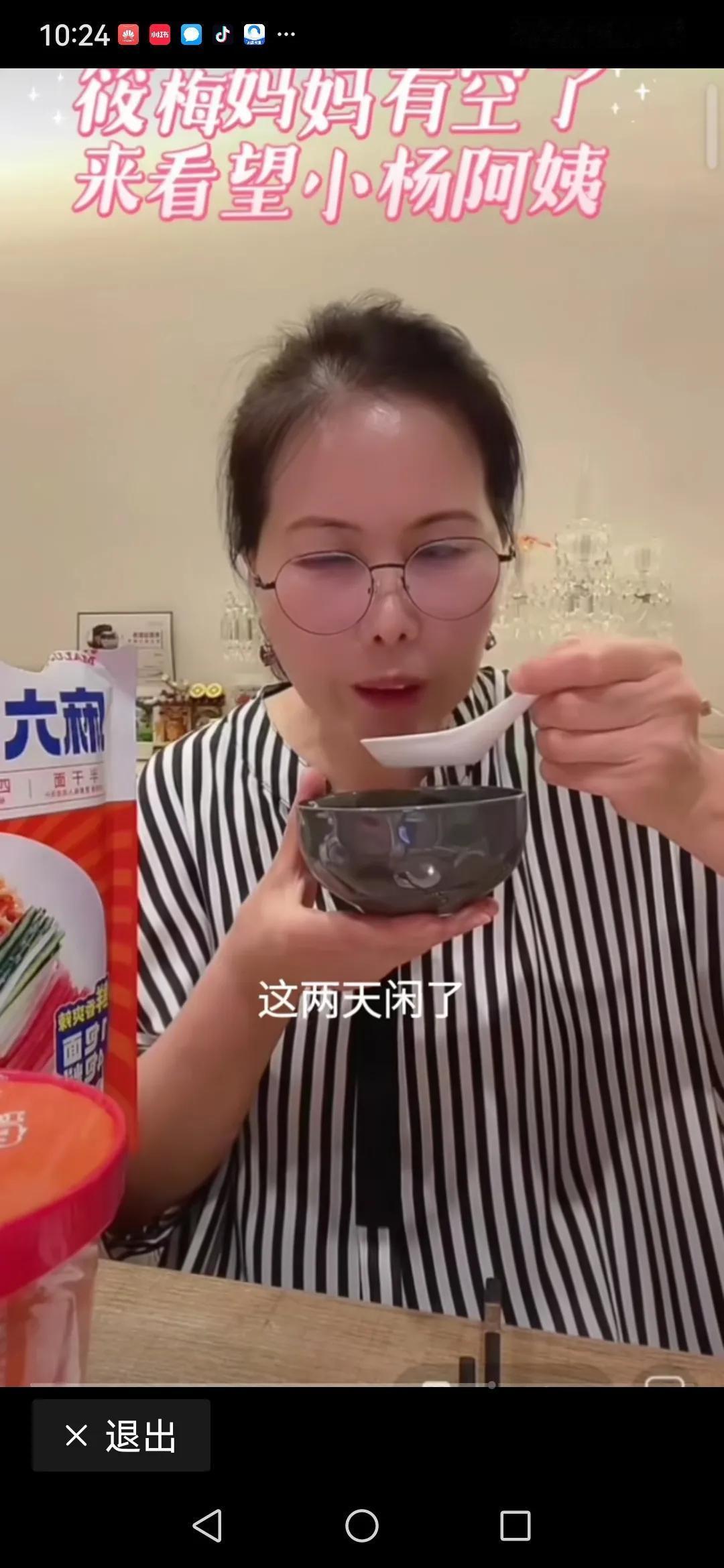 汪小菲家的小杨阿姨直播说有一个人来看她了。
这个人不是S妈，而是马筱梅的亲妈。