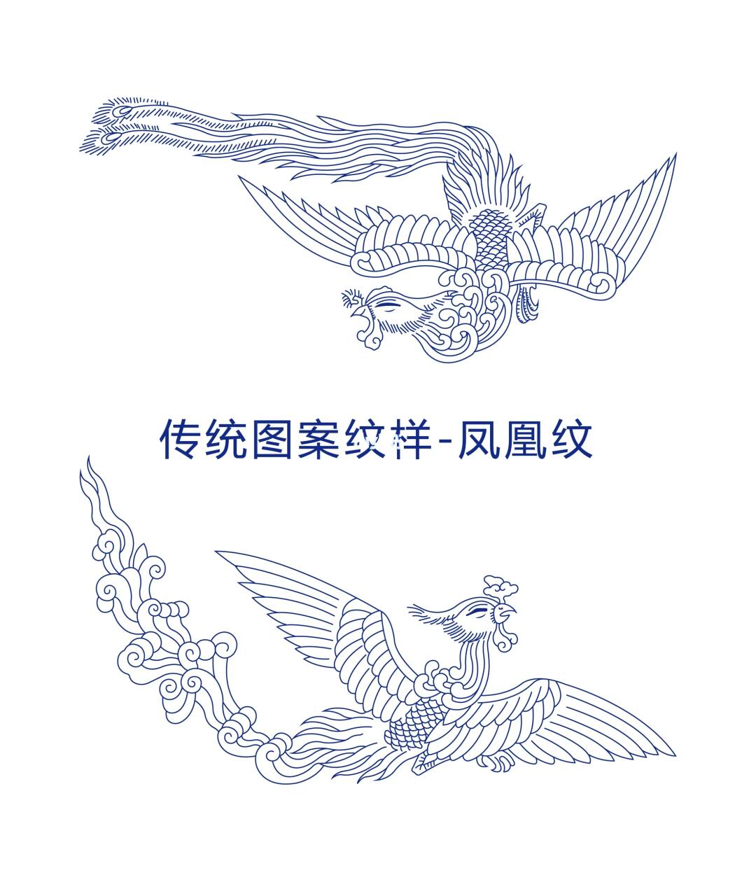 传统图案纹样-凤凰纹