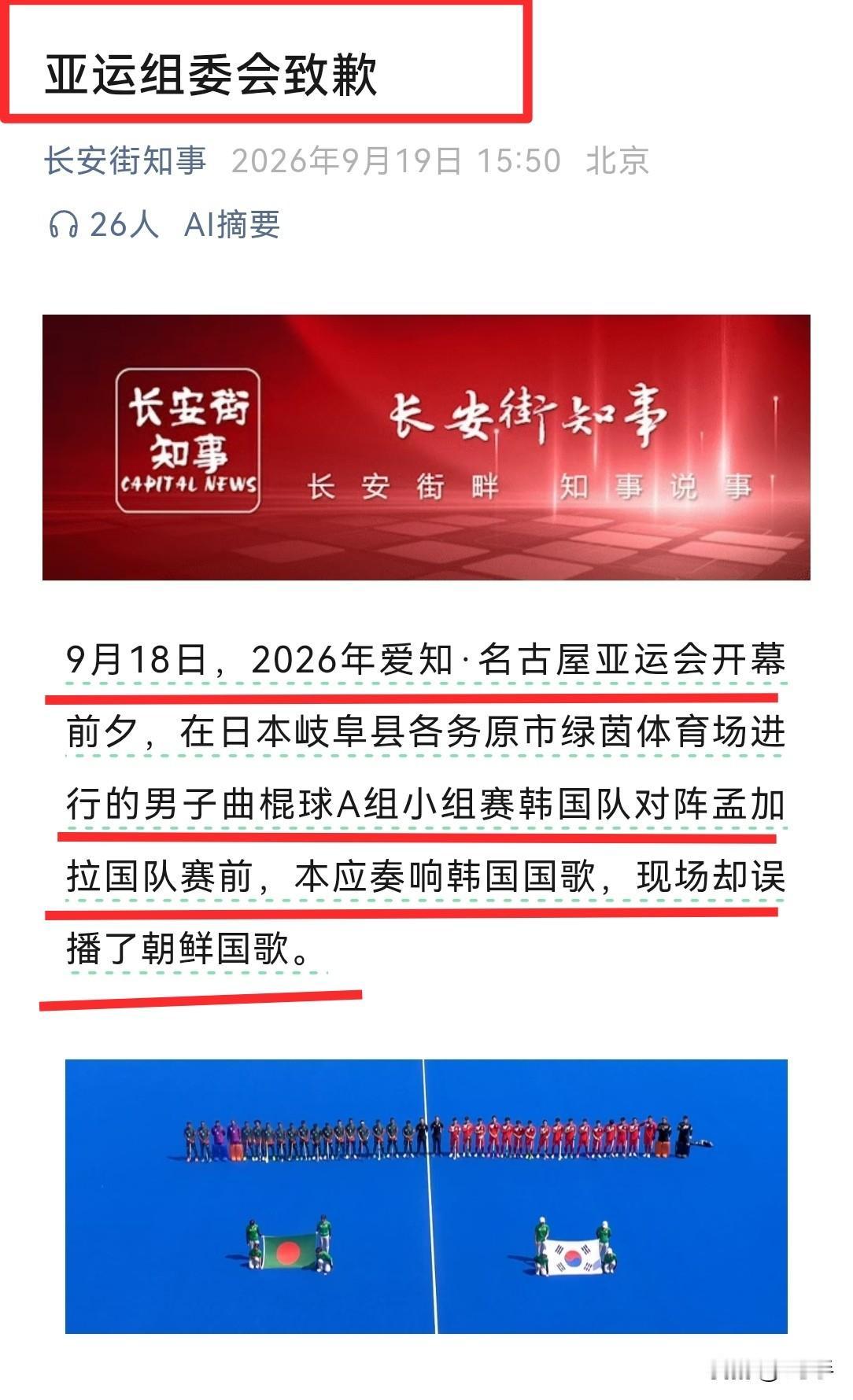 主办方就是个草台班子，净出洋相。好奇的网友列了下清单，看图三……
不说别的，主办
