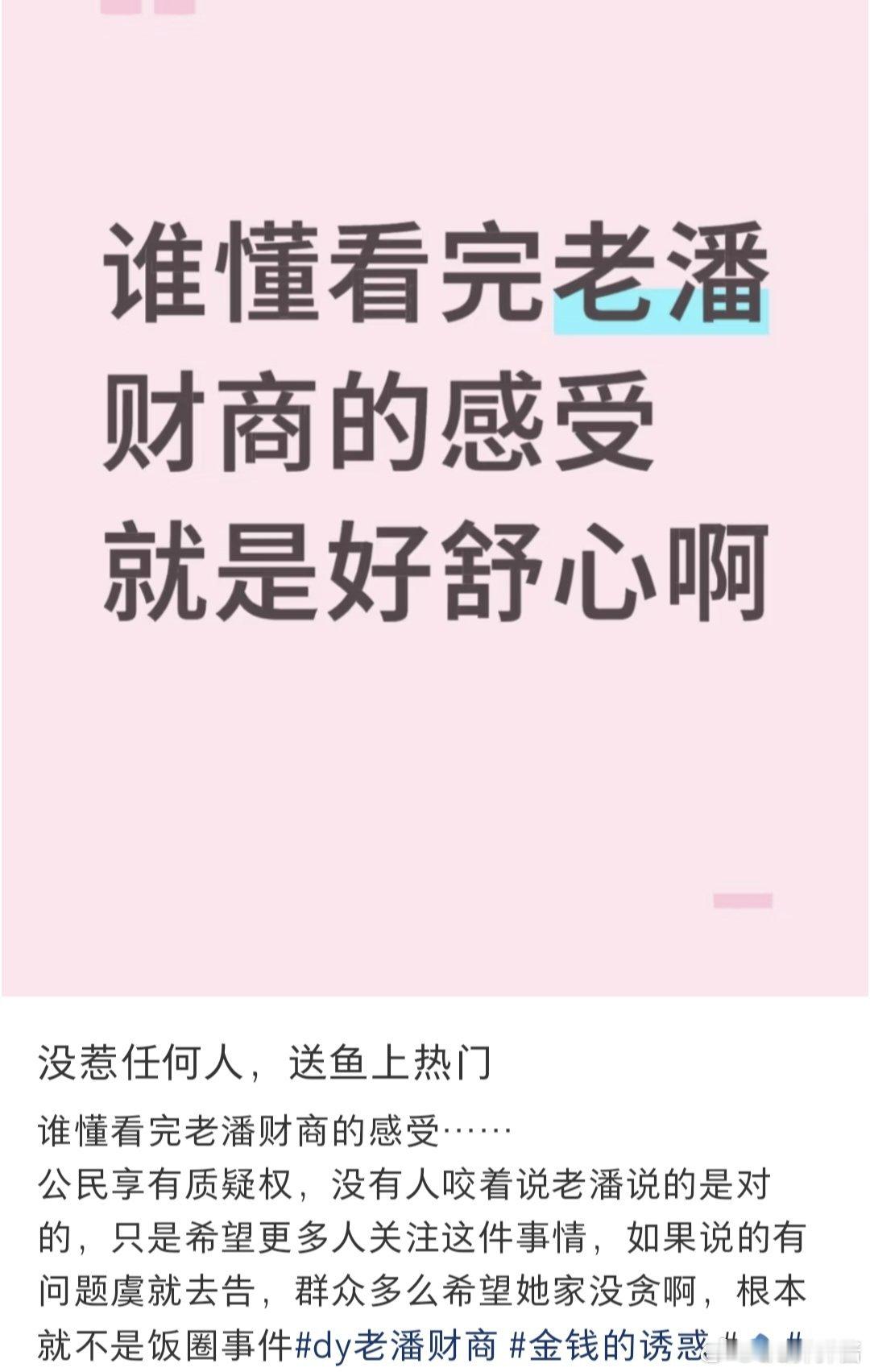 虞书欣 老潘财商这应该涉及到国家利益了吧，为什么还在文娱板块蹦哒呢，这也不是娱乐