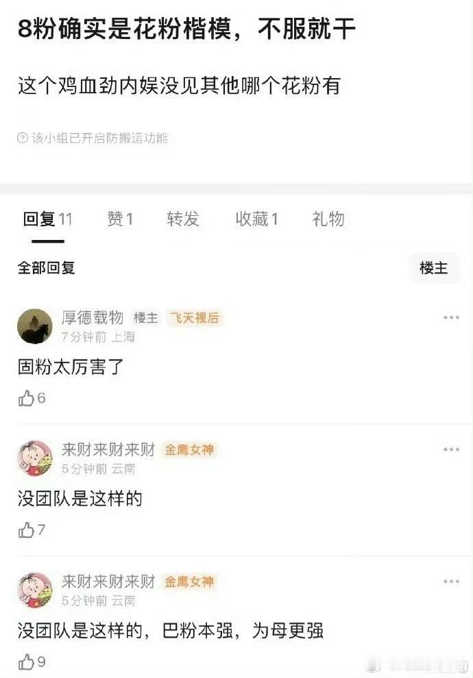 女顶流这么多年，没团队 ，一路走来，热巴粉丝一直热血又s忠啊… ​​​