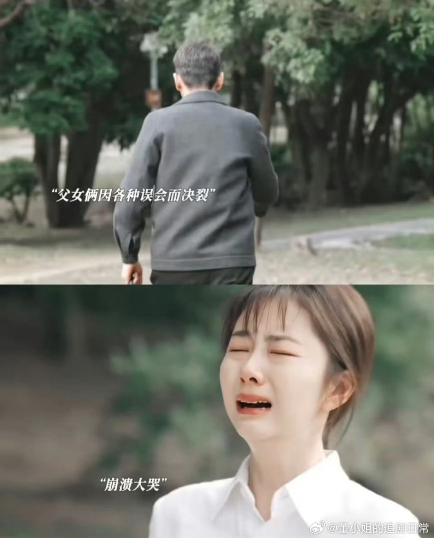 已经到了女儿爸爸都理解的境地“孟思远方婉之这对父女太戳心，笨拙父爱越品越上头，从