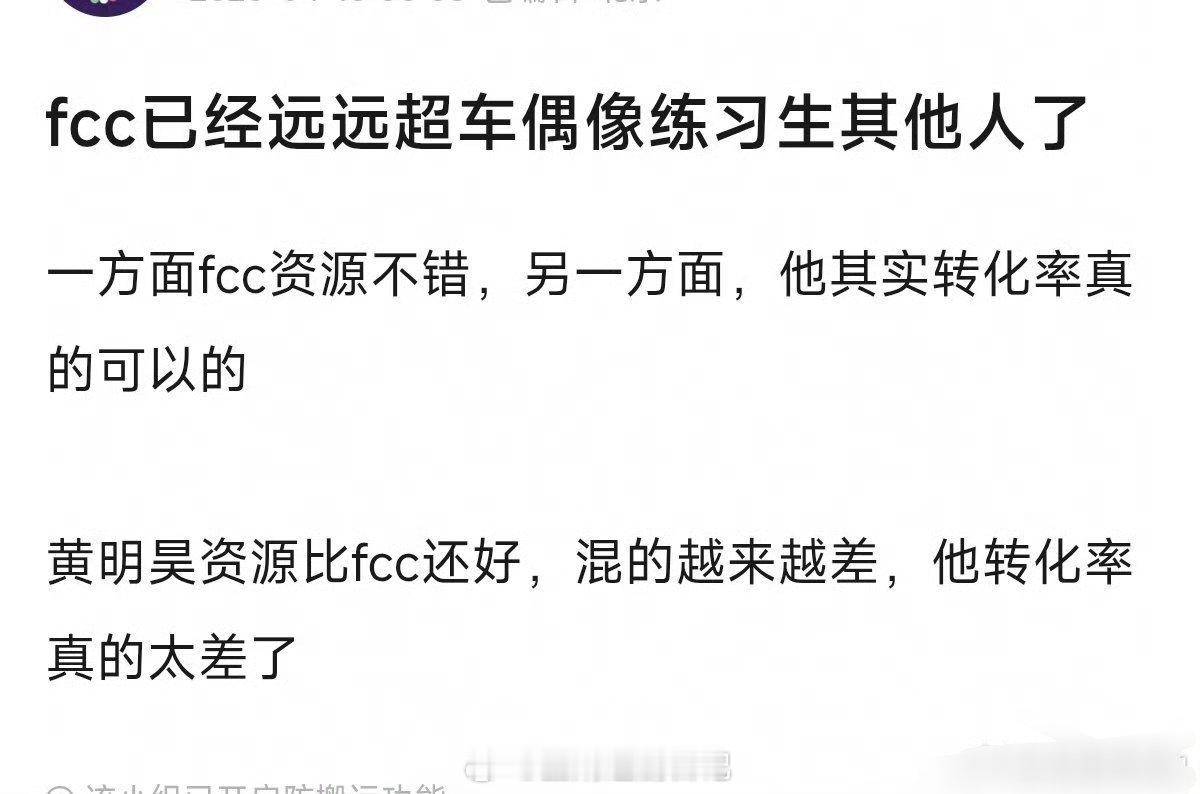 范丞丞已远远超车偶像练习生其他人了