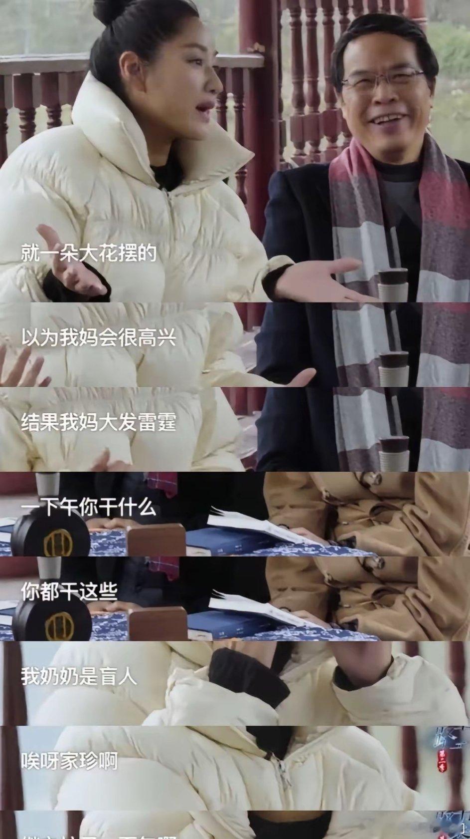 瞿颖说：“我妈是希望我爸一回家就能干家务，就比如过年的时候发了很多腊鱼腊肉还有辣