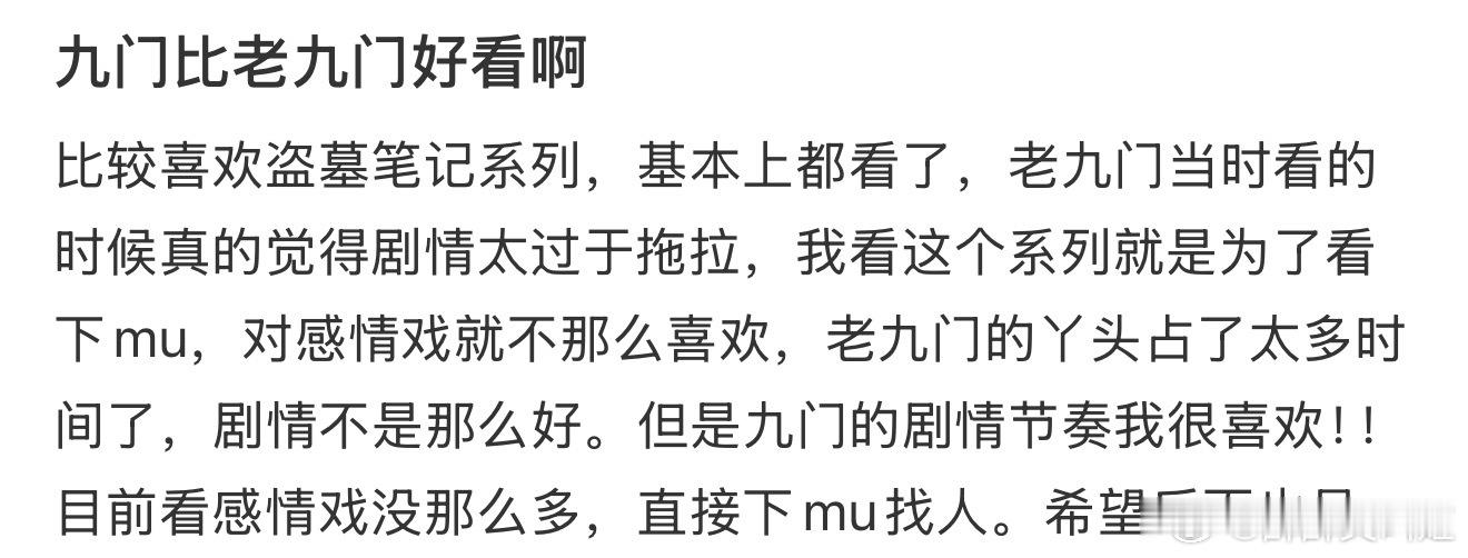 九门 上头九门总算等到质感这么能打的年代探险剧！《九门》不管是实景拍摄的宏大场面