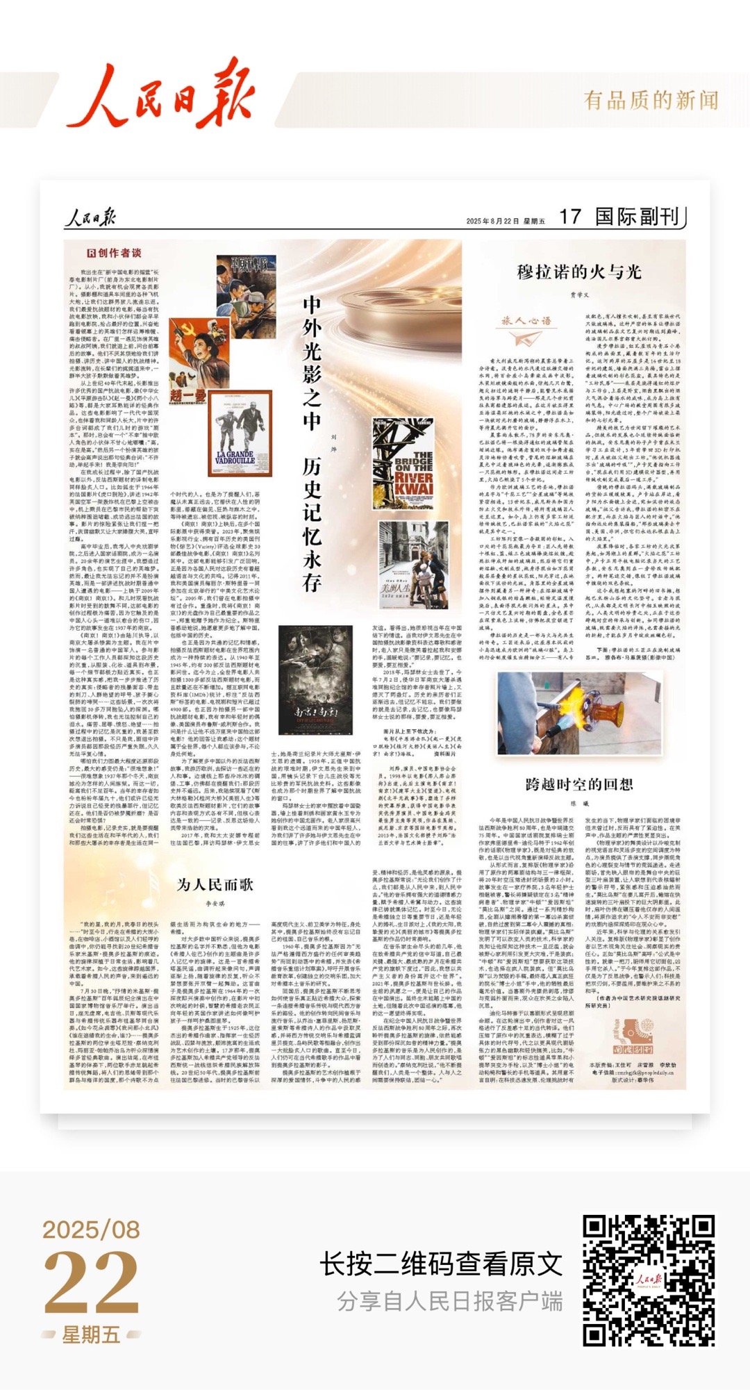 刘烨人民日报撰文回顾抗战电影 刘烨谈抗战电影的文字有温度，在人民日报的文章里，他