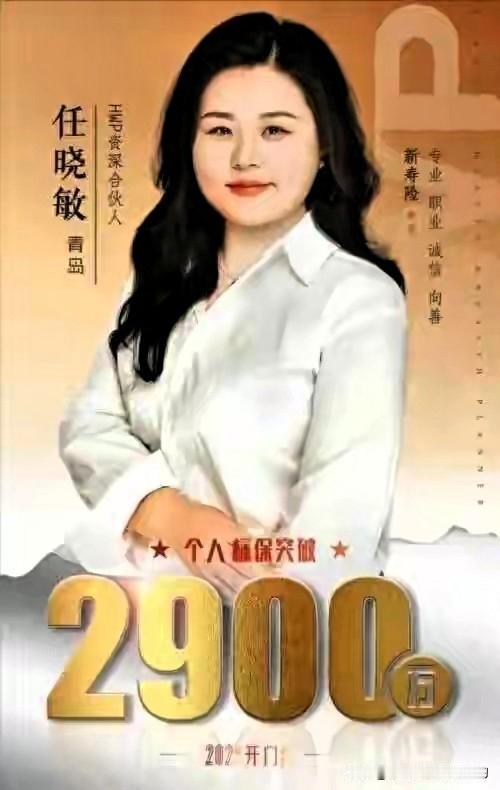 38岁，全国销冠，世纪圣典个险会长，胡润保险卓越人物——集万千光环于一身的泰康“