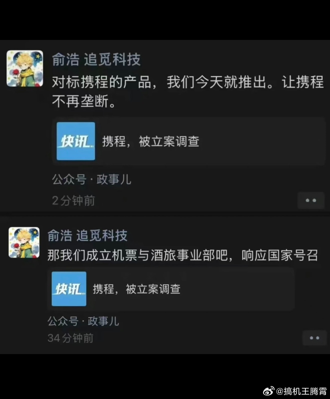 追觅这是咋了，前两天追觅老板刚说要做人类史上第一个百万亿美金的公司生态，今天又说