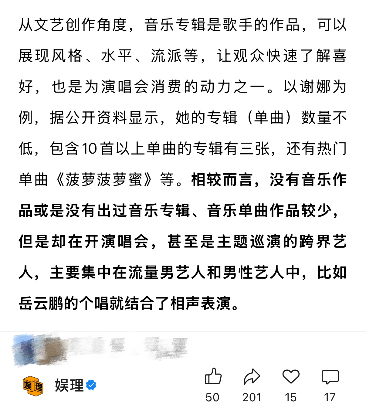 跨界演唱会翻唱率高的原因 如果从商业演出角度出发，歌曲数量少甚至是没有歌曲作品，