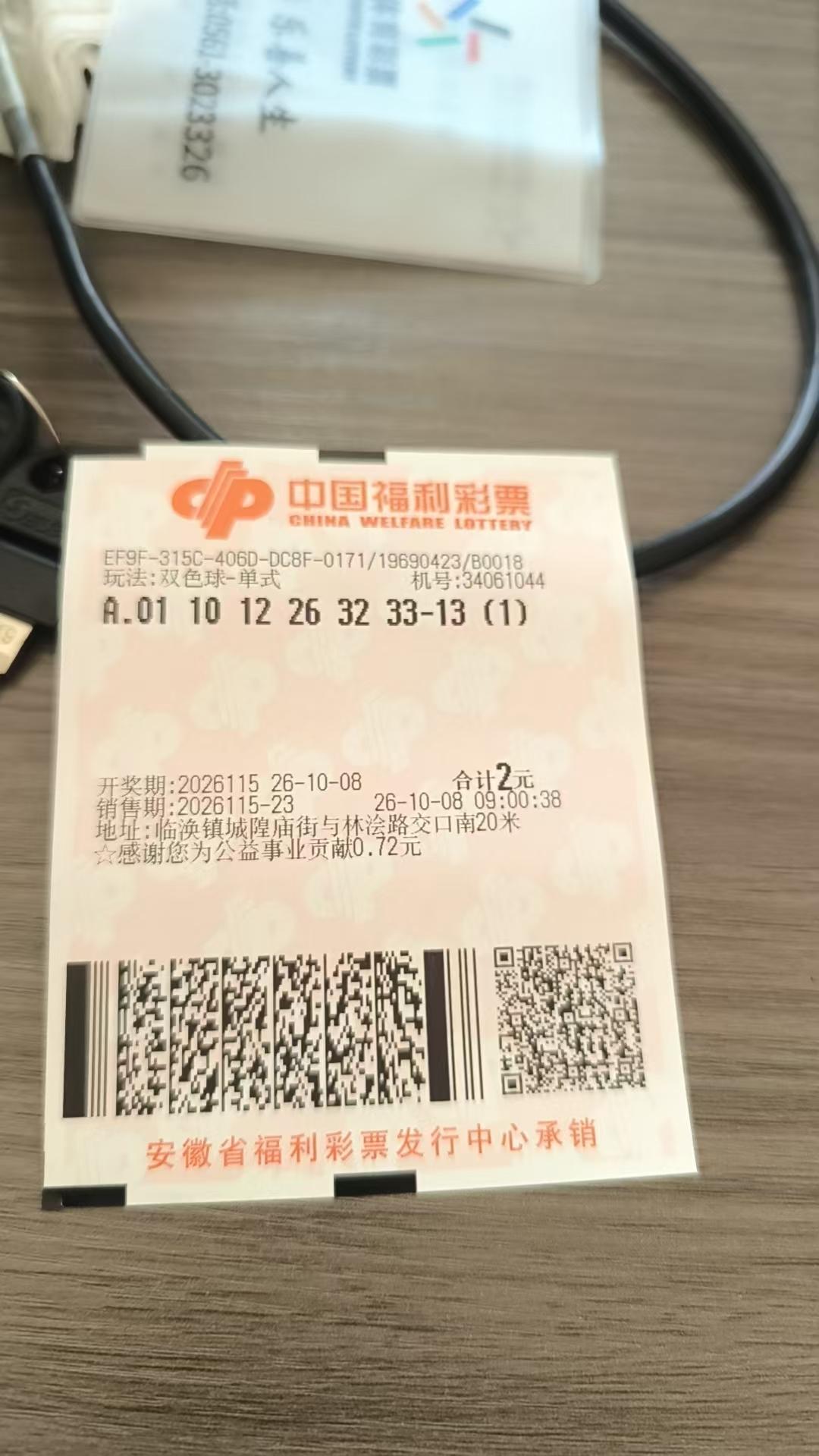 双色球重新选择之蓝球13
