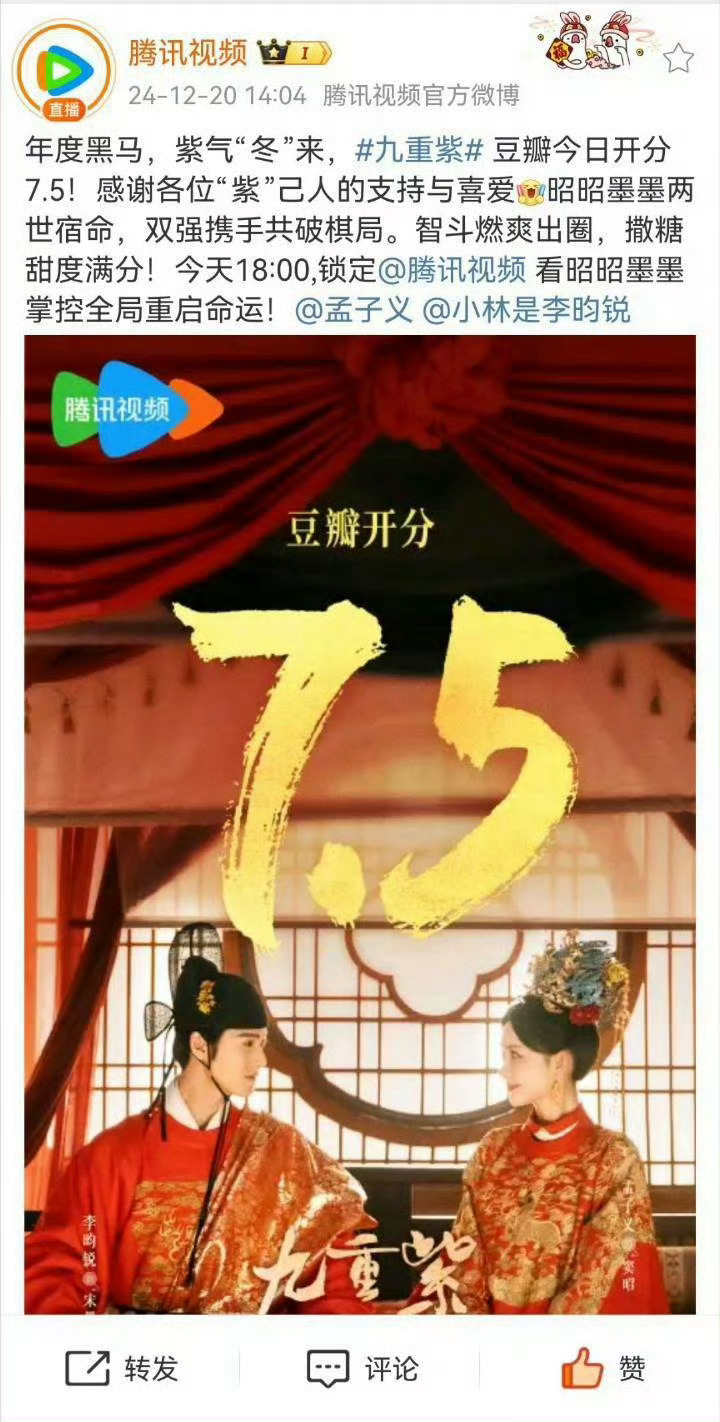 腾讯认证年度黑马，还是2024🐧古装里全集有广里唯一一个s级，现已进入腾讯拉新