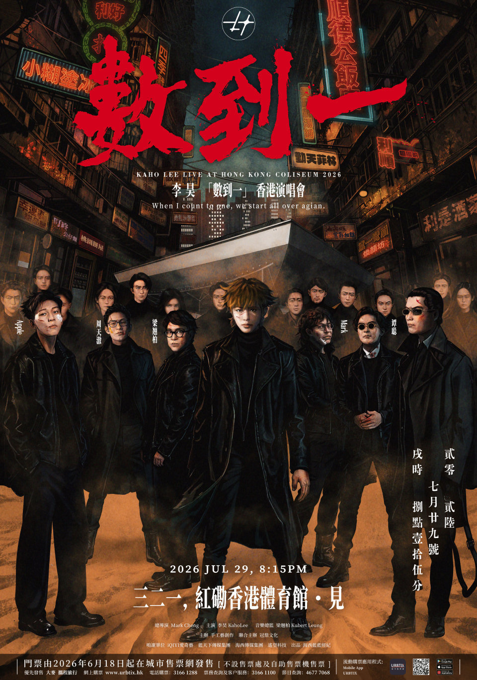 李昊圆梦红馆什么？梁翘柏！你是说梁翘柏！香港四大金牌制作人梁翘柏！天王天后专属金