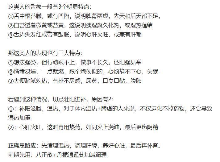 欲望大觉的肾很强大，实际人菜肾虚，补肾还一直没效果，中医的正确思路，你一定要学习