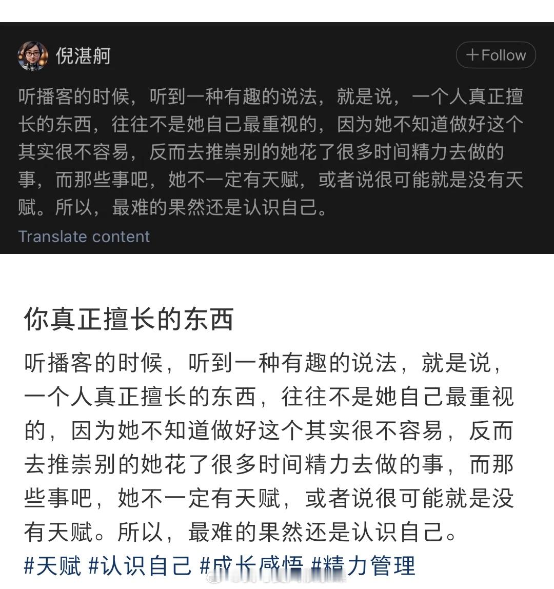 所以我擅长什么[思考] ​​​