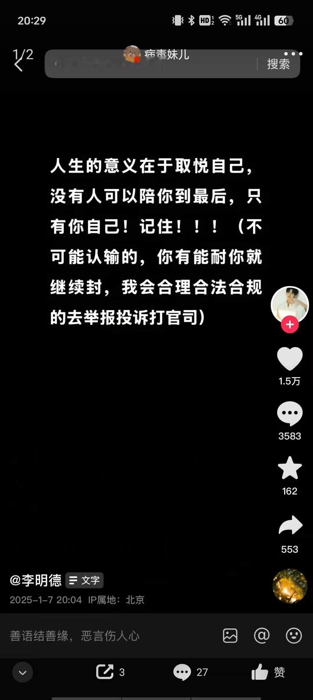 谁能劝劝他把手机里番茄小说卸载了[疑问] 