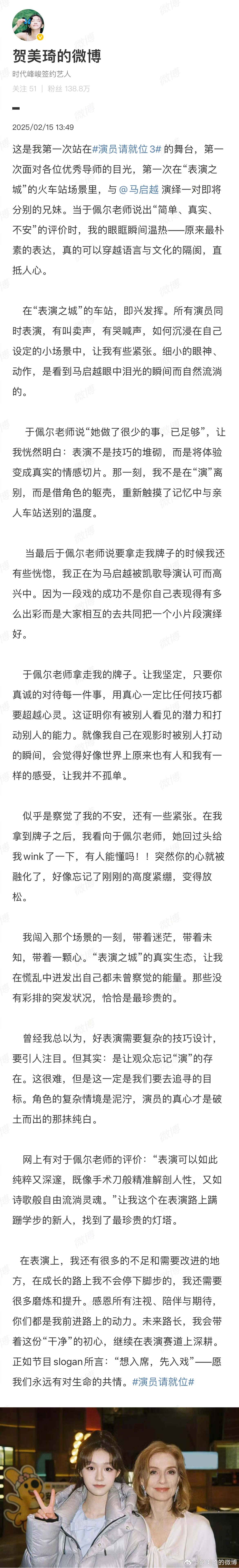 演员请就位  