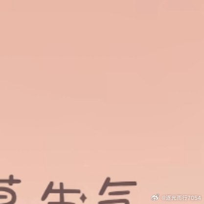 晚安每一次微笑，都是对过去的释怀，对未来的期许，温暖而治愈。 