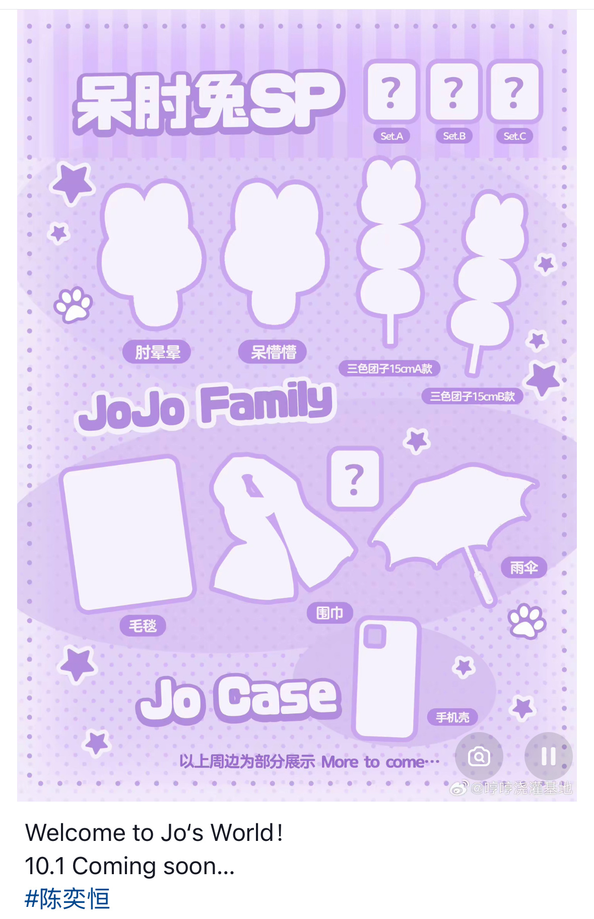 10.1coming soon～ ​​​