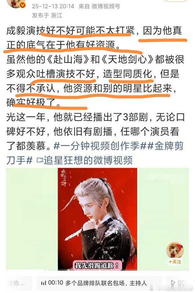 中心思想是:演技好不好无所谓，反正有资源。 