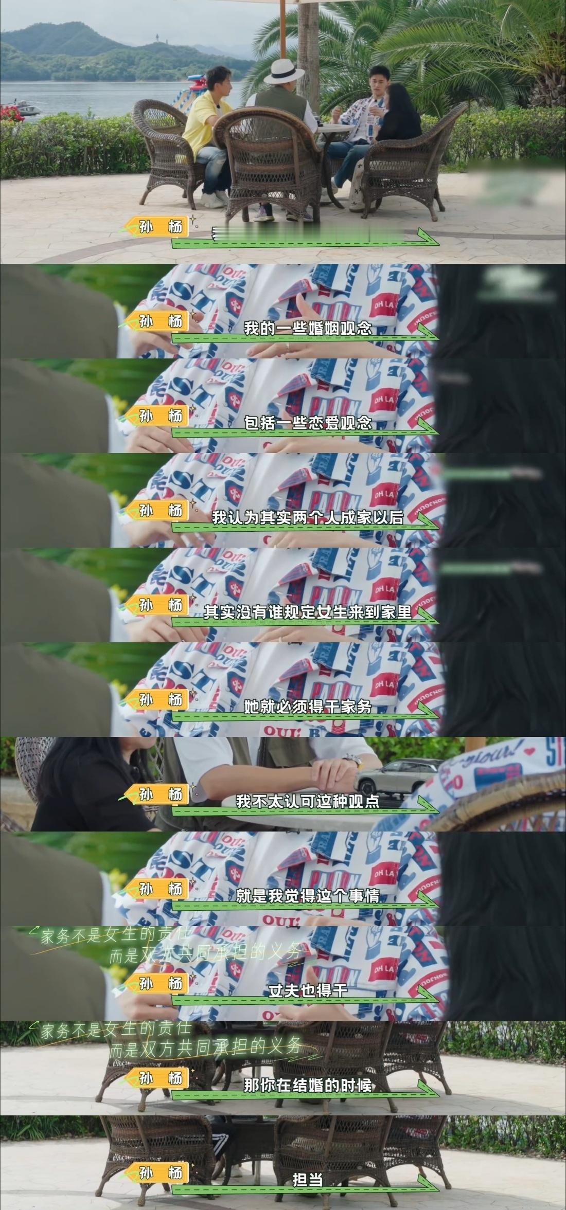 #孙杨真实的婚姻 大写的担当#孙杨说看过苏姐姐的自传后他认为有些观念是不太认可的