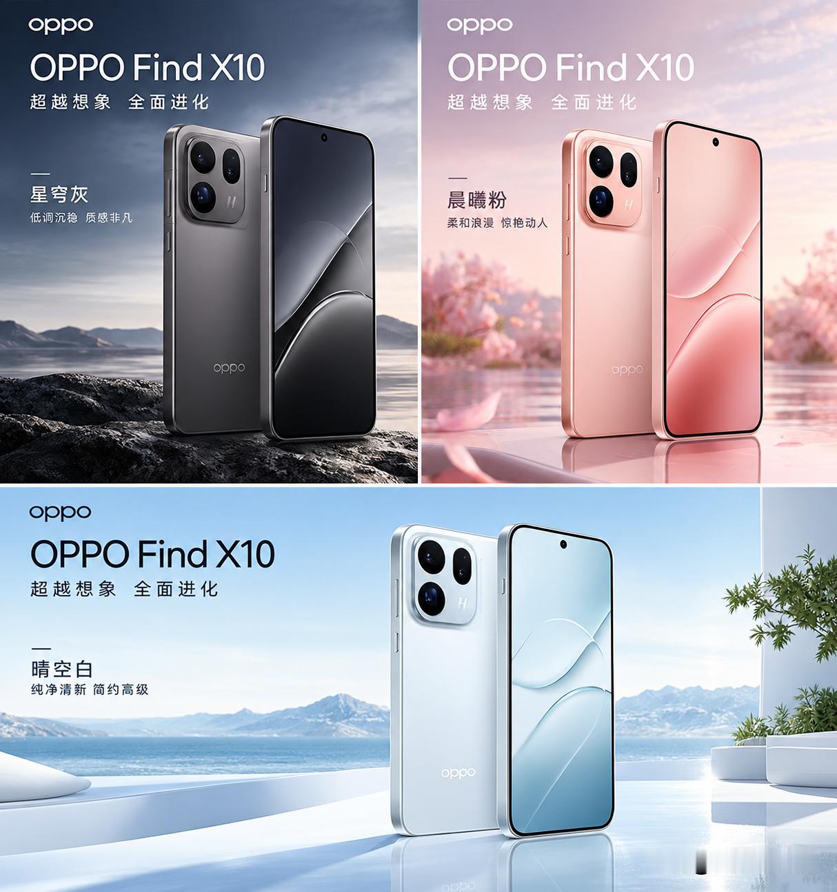 2nm旗舰芯片就位！OPPOFindX10系列官宣首发

九月旗舰大战再添猛将！