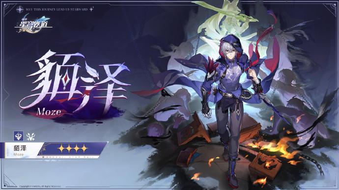 #星穹铁道貊泽##崩坏星穹铁道# 新角色貊泽定位四星雷属性巡猎角色不过，帅哥你怎