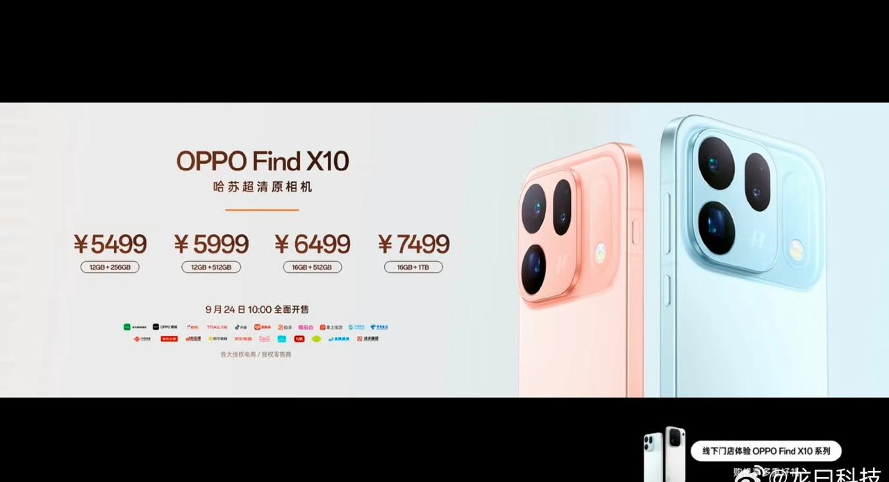 X10系列三款，4999到6799元。这次OPPO在影像上不玩虚的了，Pro M