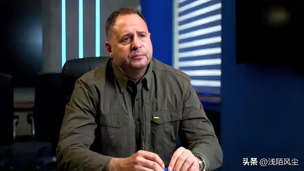 突发消息: 乌克兰总统办公室主任叶尔马克已正式递交辞呈。