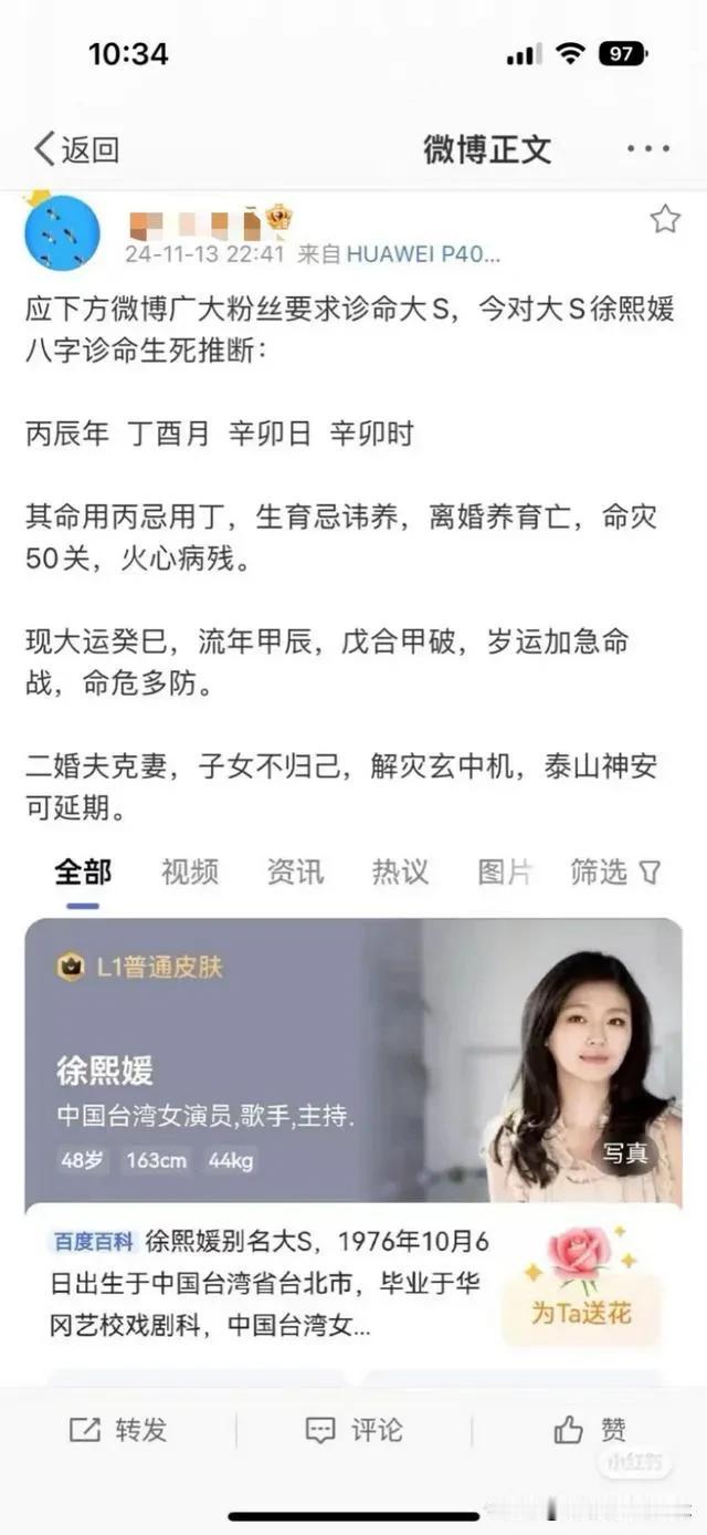 送走琼瑶再送大S，就明白大人物的命运不过如此，何况我们这样的小人物呢。
正月初六