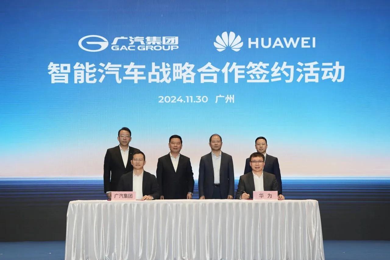 好饭不怕晚，正式牵手华为，广汽集团要腾飞了！

2024年11月30日，广州汽车
