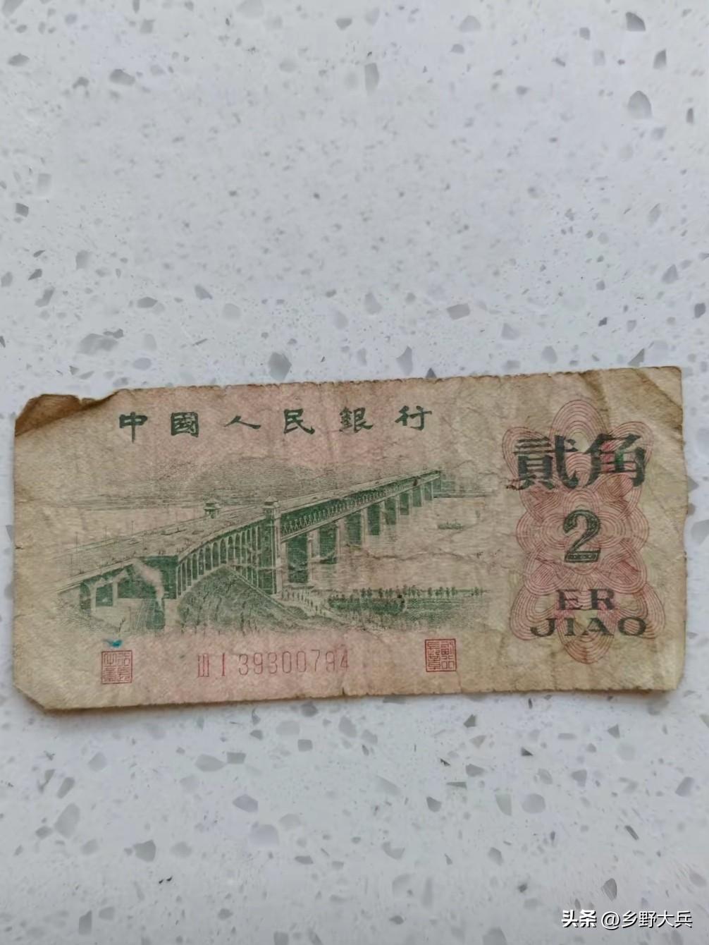 这张老钱不是我吹，全网40岁以下的人都没使用过它，以前可以买一包香烟，以前过年时