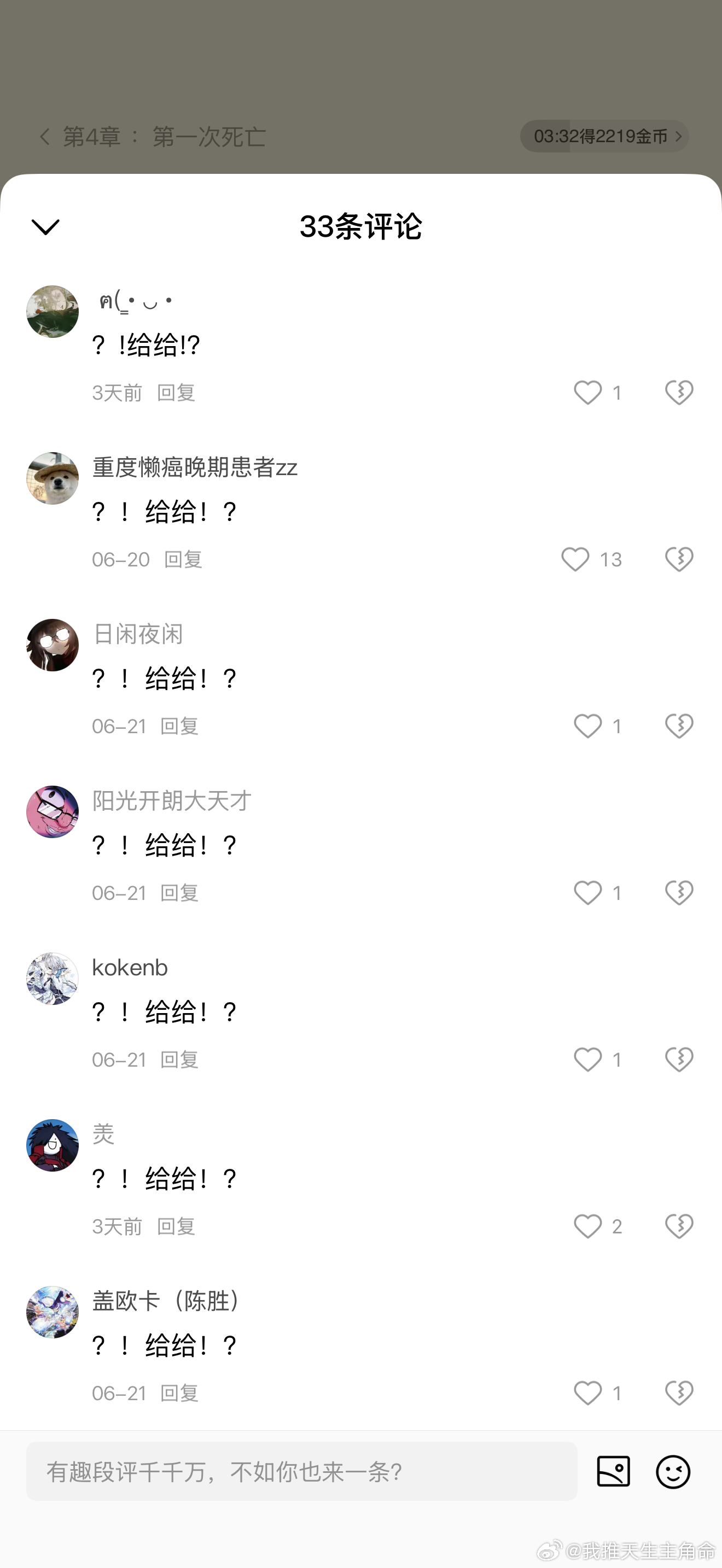 我笑得受不了了…… 