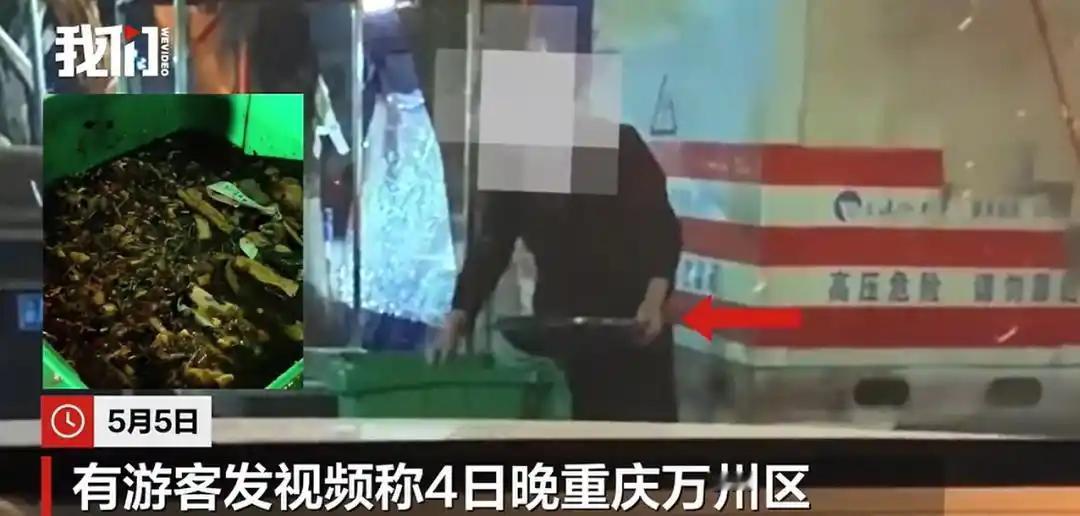 5月4日晚，重庆万州一餐馆员工竟将泔水舀进锅内抬回店中，画面令人作呕。6日，面对