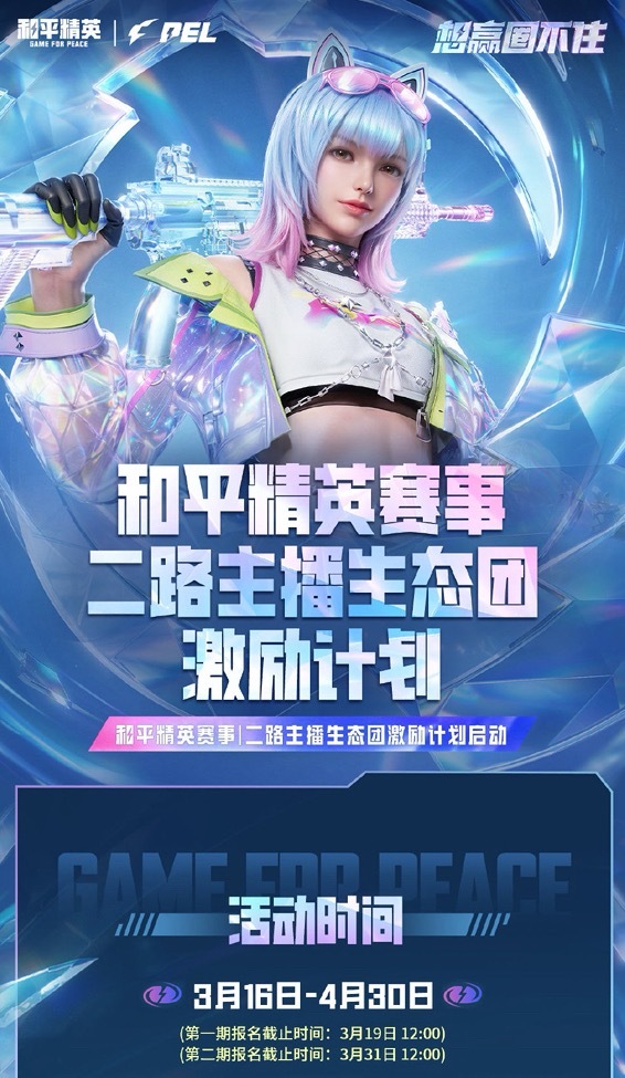 PEL竞妹的聚会发现那些喜欢发小作文，喜欢hp拉踩的竞小妹、竞小弟更适合做二路呢