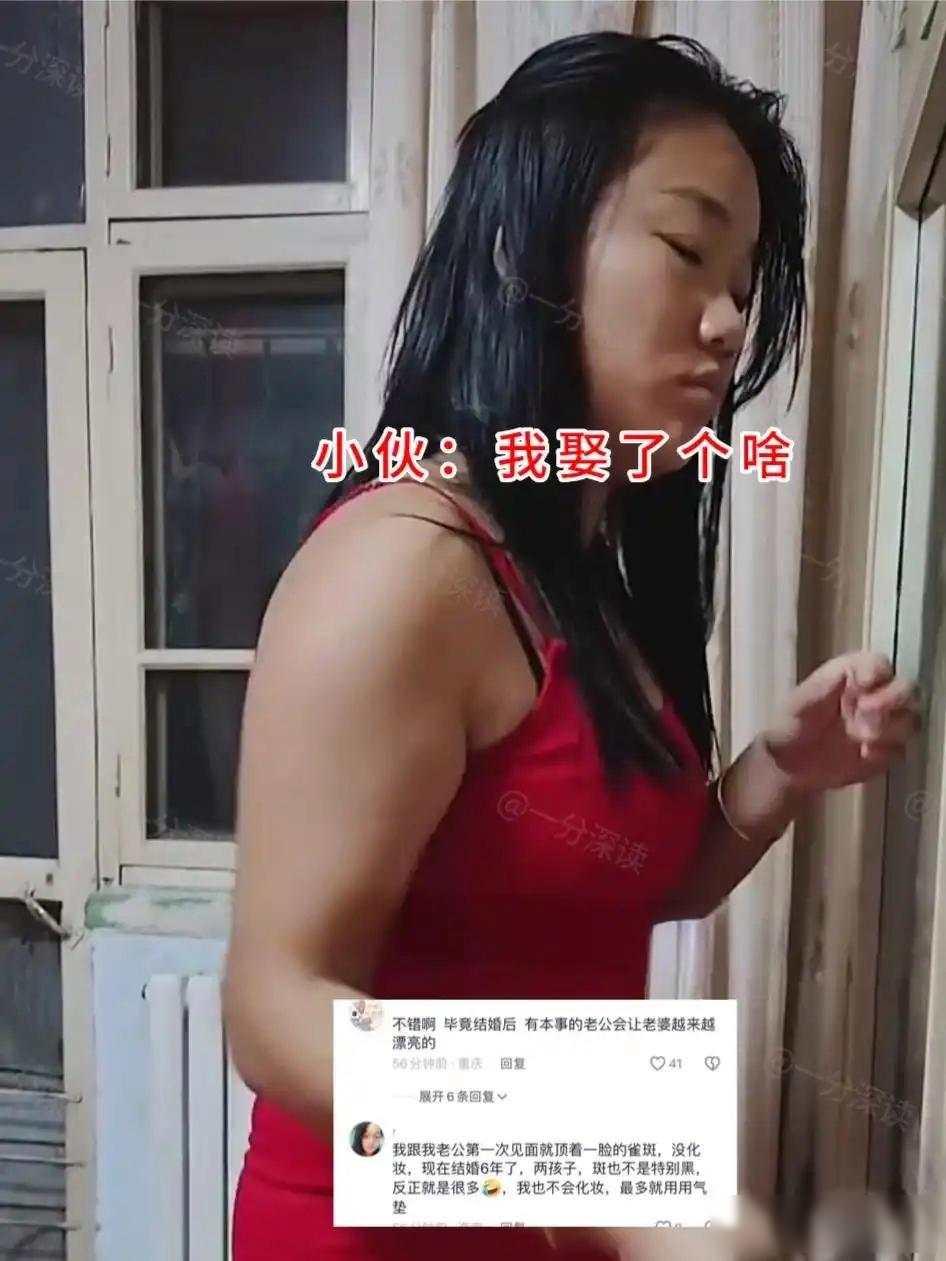 河南小伙洞房花烛夜惊呆了！新娘卸妆像变了一个人，彩礼都给了，反悔还来得及吗？
