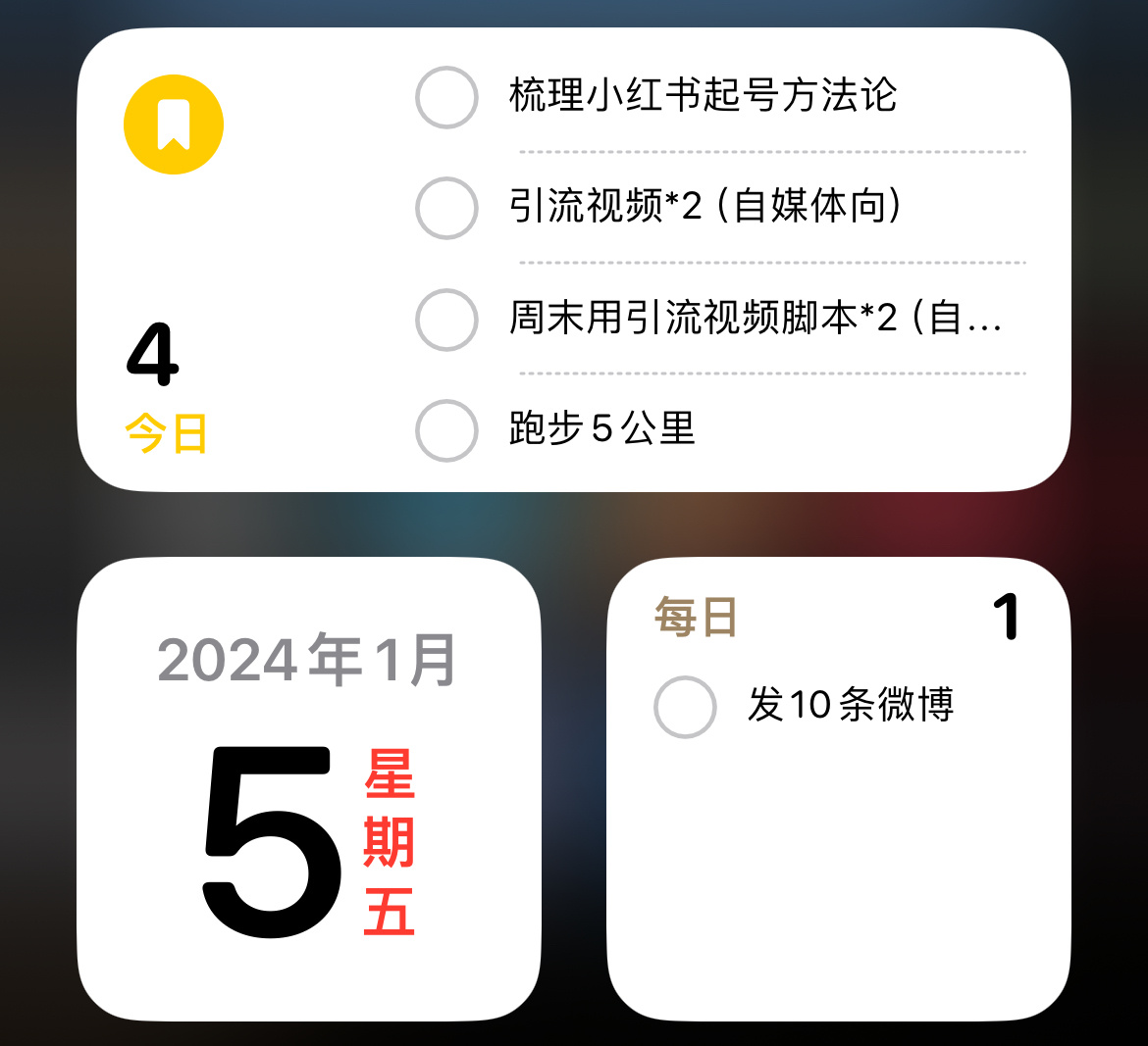 iPhone的提醒事项，算是除了备忘录外我打开频率最高的自带应用。用来记录每日工